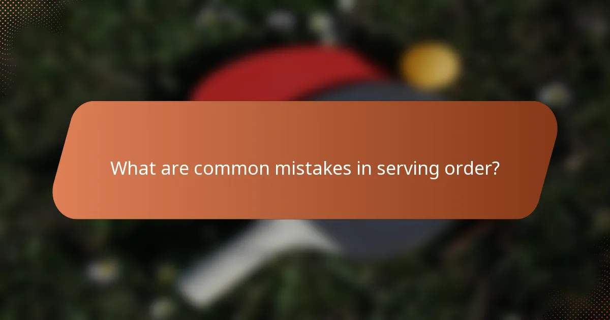What are common mistakes in serving order?